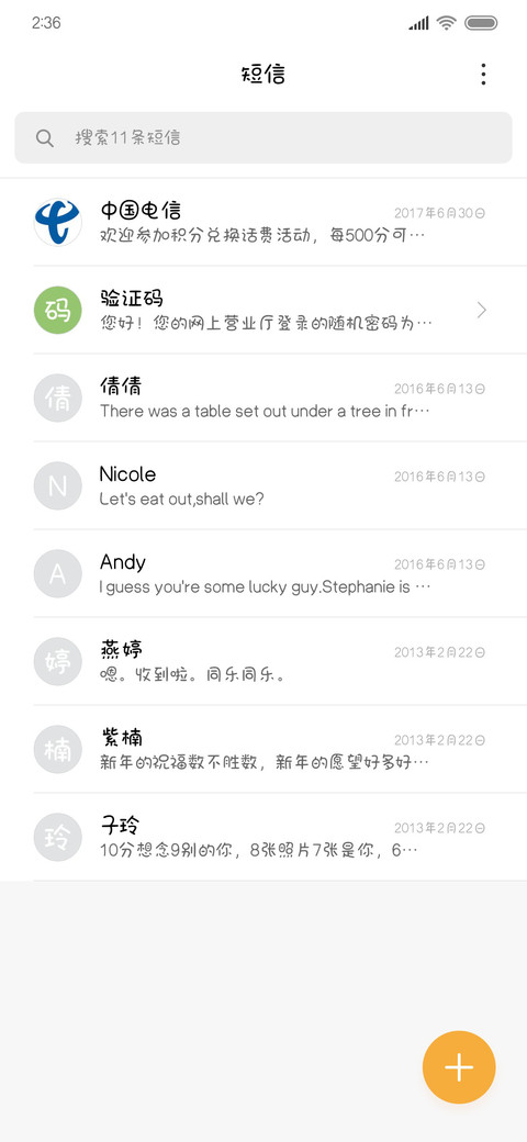 偷星星的女孩 screenshot