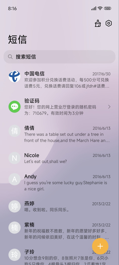 澎湃 多彩世界 screenshot