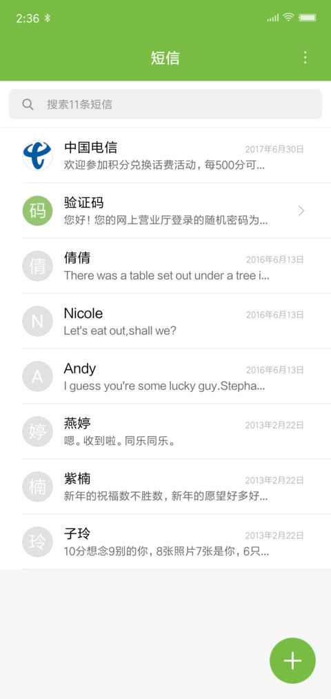 谜鹿森林 screenshot