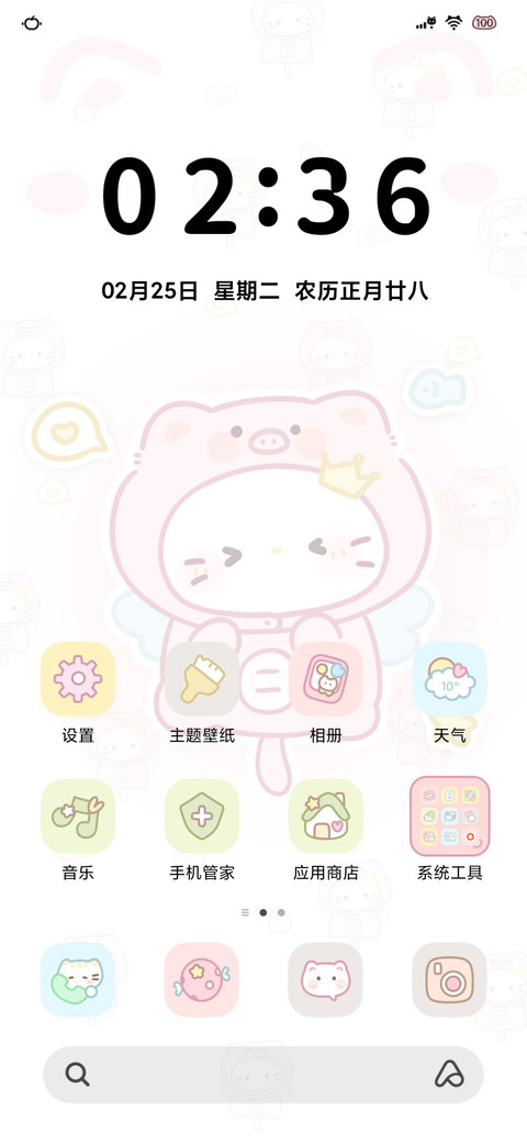 喵的睡衣派对 screenshot