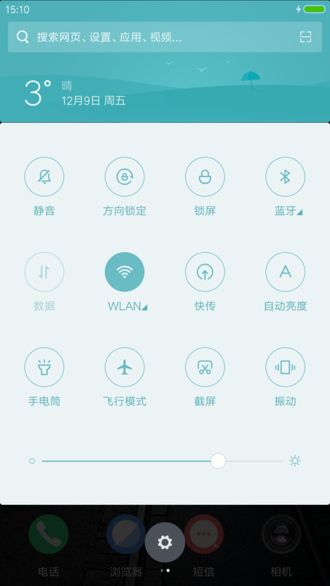 没有你的城市简约版 screenshot