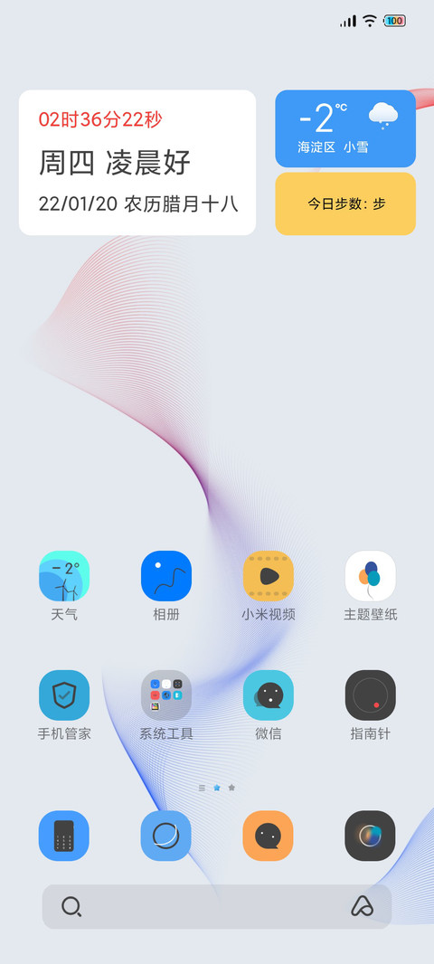 流体 screenshot