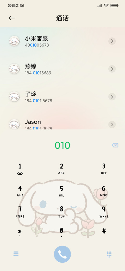大耳狗 清新拟态 screenshot