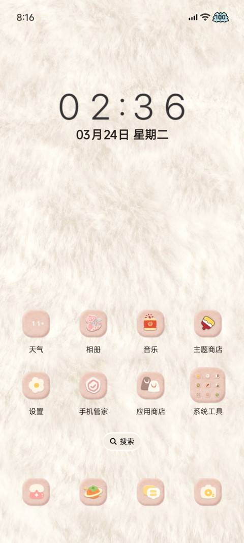 2026财源广进 screenshot