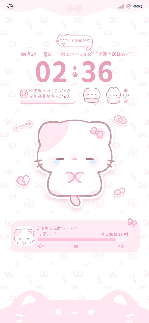 奶呼呼小猫 自定义 screenshot