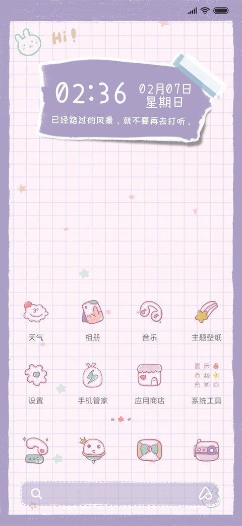 幸运便签 screenshot