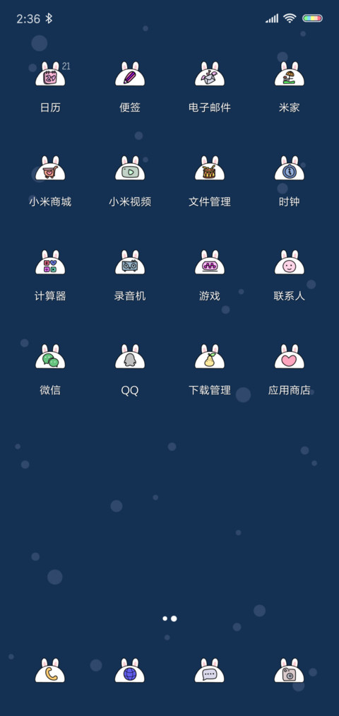 大兔子吃饼饼 screenshot