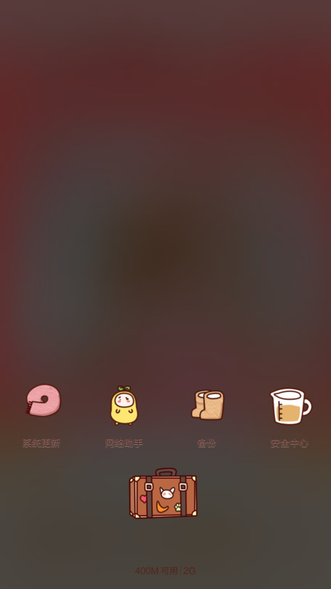 小薇一个人回家过年（iOS解锁+音乐界面+自由桌面+全图标） screenshot
