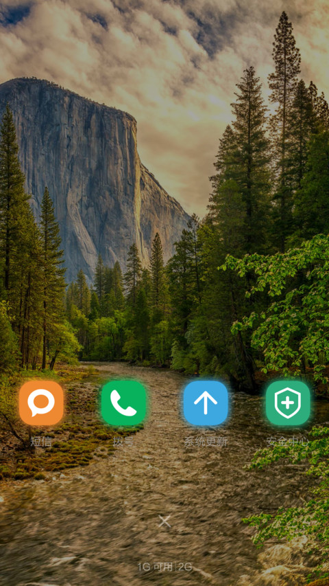 （自发光+好评返现）山中小路 screenshot