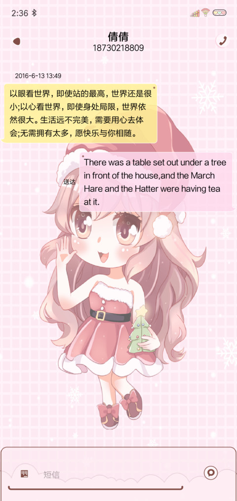 圣诞小姐姐 screenshot