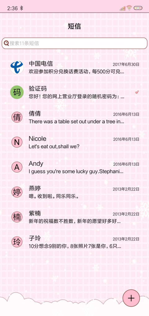 圣诞小姐姐 screenshot