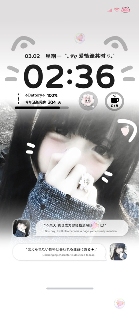 氛围 幸福在指尖 screenshot