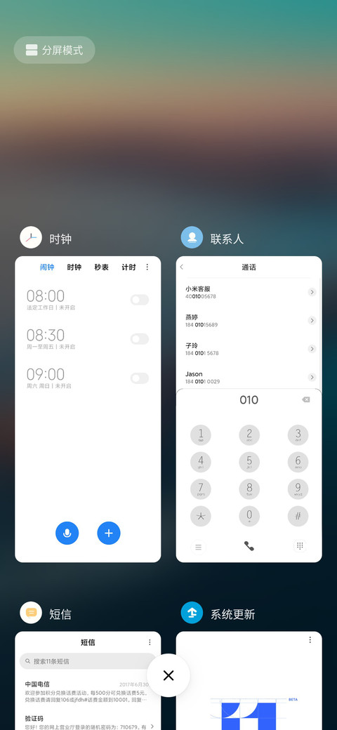 倒计时 冲刺 screenshot