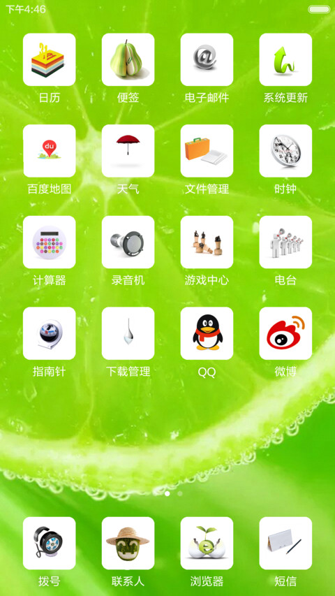 简影-青春版 screenshot