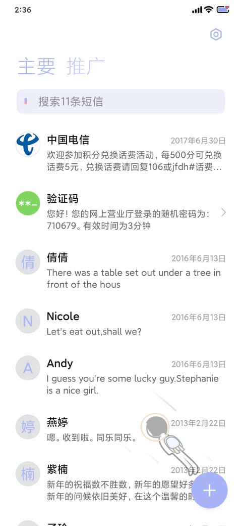 什么是快乐星球 screenshot