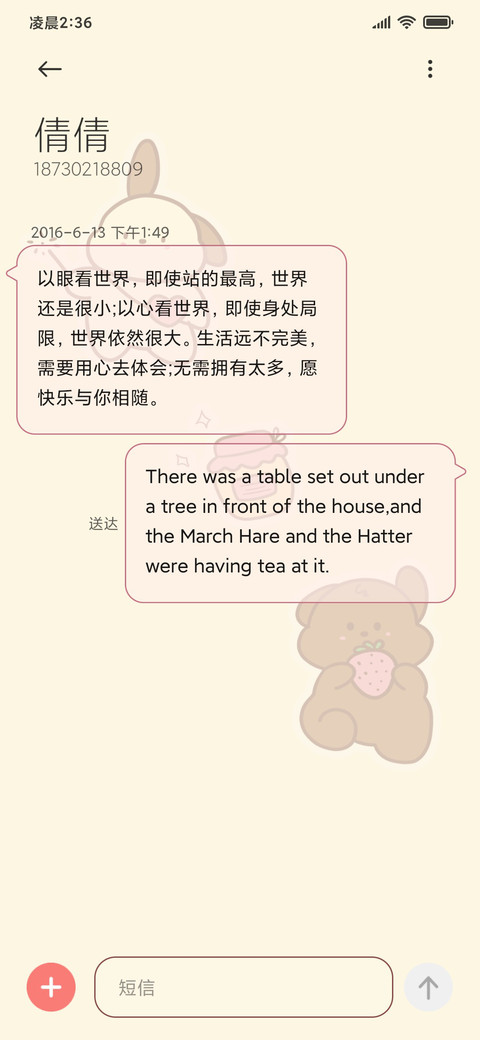 充电特效 简约小狗 screenshot