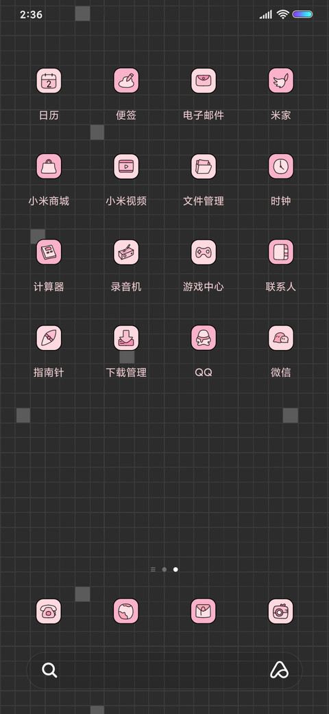 元气女孩 screenshot