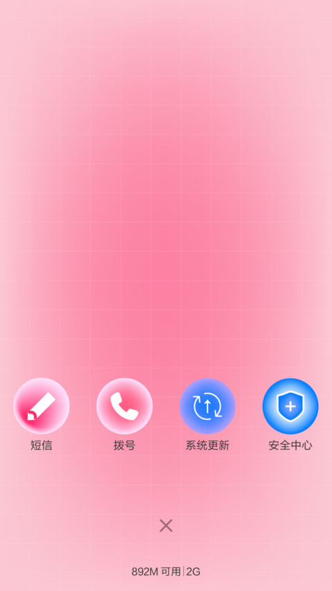 简约生活 screenshot