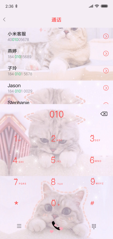 爬上月亮 跳进你心 screenshot
