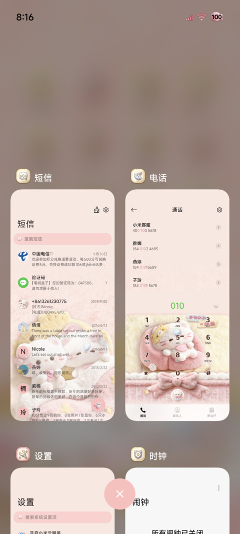 软萌毛绒小猫好困 screenshot