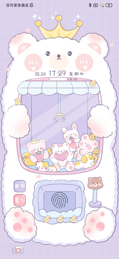 软糖玩偶娃娃机 screenshot