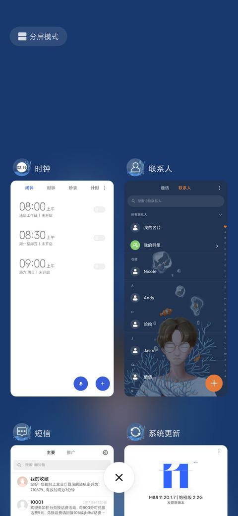 汐 screenshot