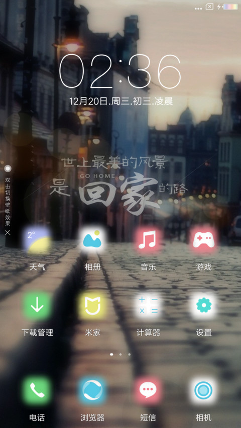 最美风景回家 screenshot