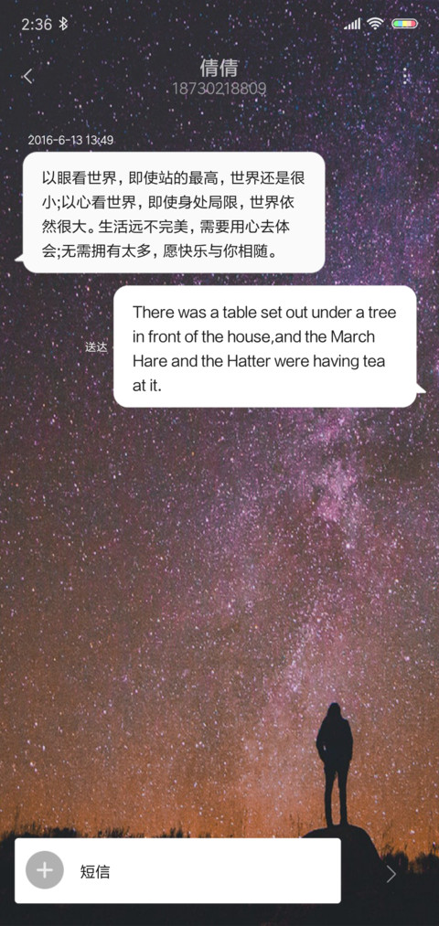 星宇 screenshot