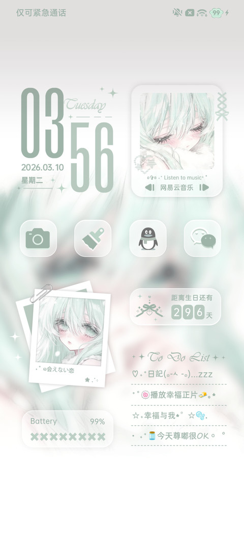 光栅 如果的事 screenshot