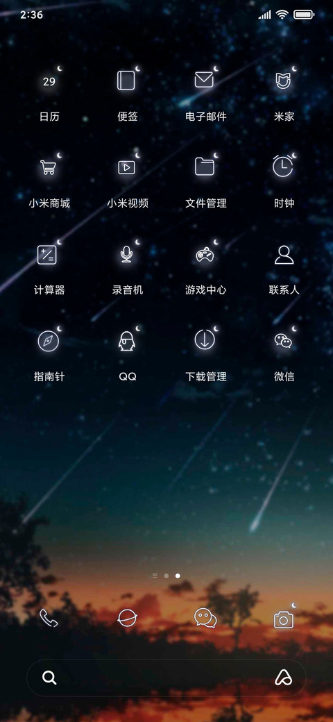 遥远星空下的对望 screenshot