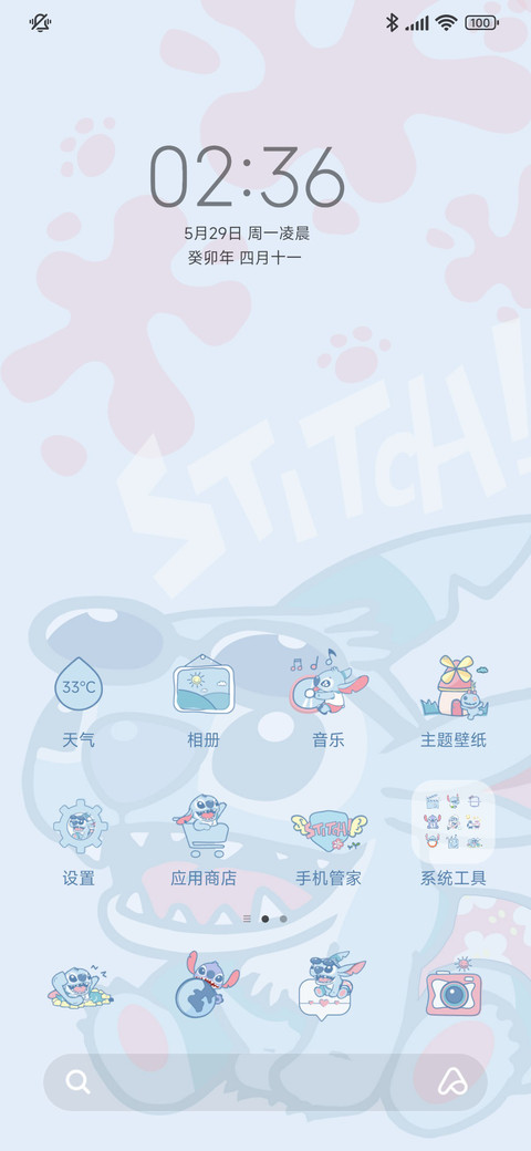 史迪奇顽皮假期 screenshot