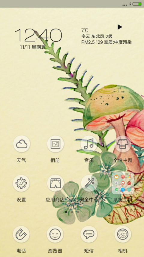 小小-手绘蝶恋花 screenshot