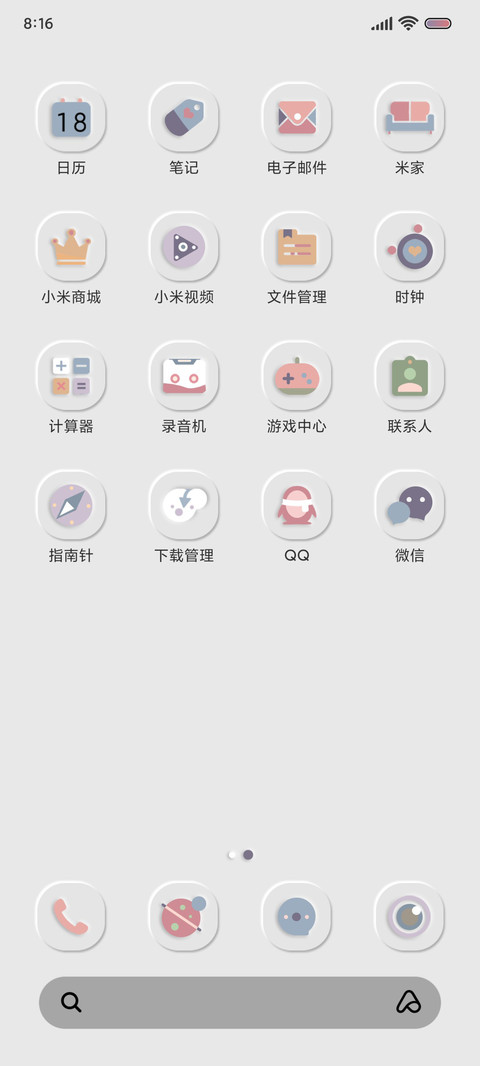 一点怪脾气 screenshot