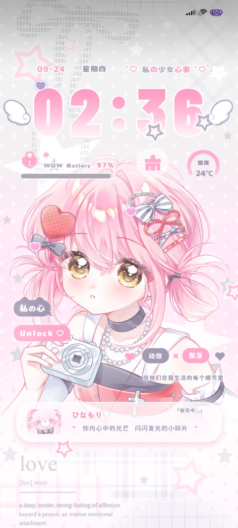 甜心少女 亚系梦想 screenshot