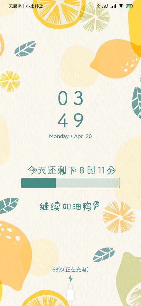 柠檬倒计时 screenshot