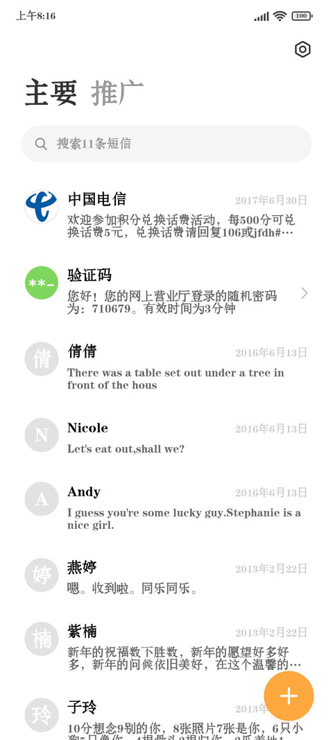 逐浪古宋书法楷体 screenshot