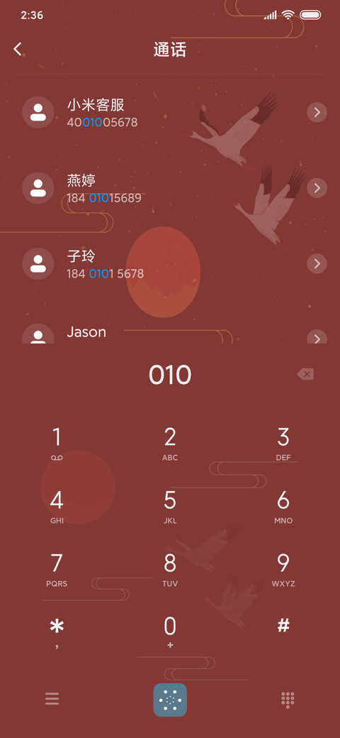 中国风仙鹤 screenshot