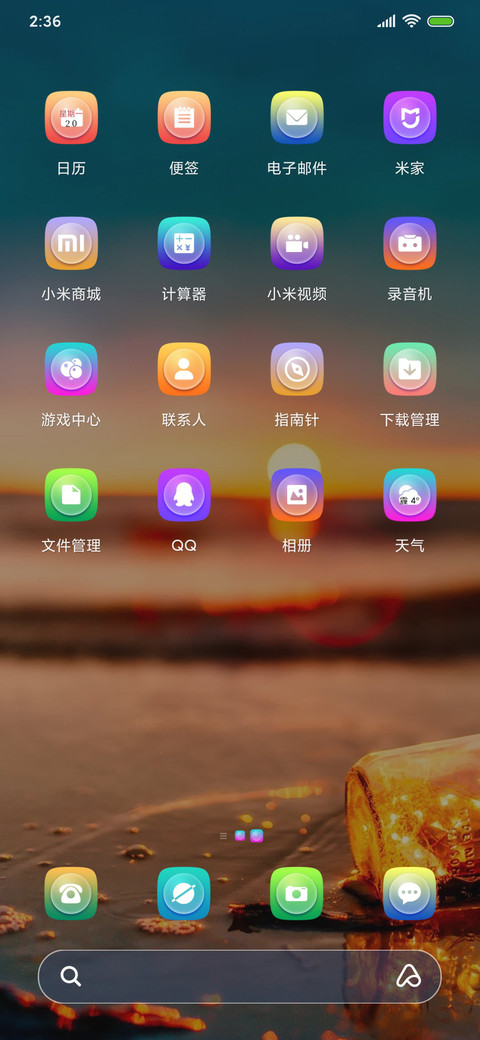 心灵港湾 screenshot