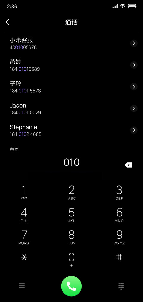 我凭实力单身 签名 screenshot