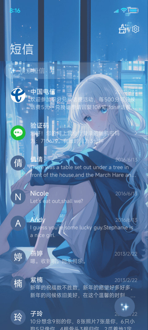 少女心事充电特效 screenshot