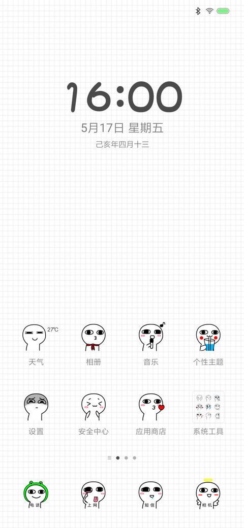 猥琐萌 screenshot