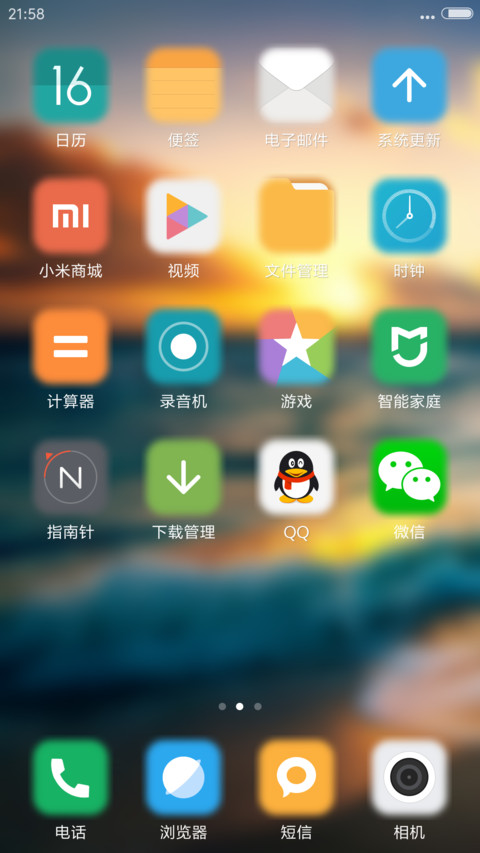 夕阳下的大海 screenshot