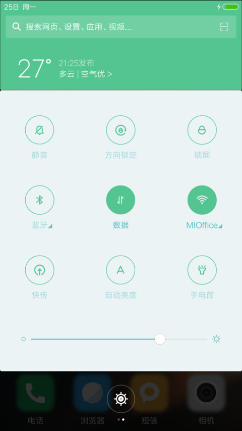 夕阳下的大海 screenshot