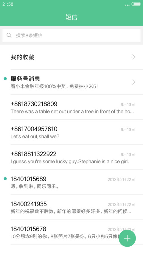夕阳下的大海 screenshot