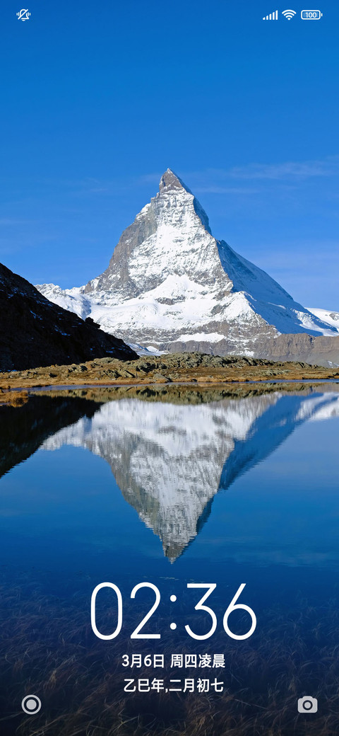 倒影美景 screenshot