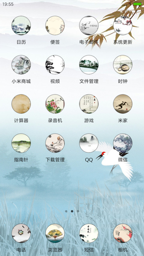 仙鹤延年 screenshot