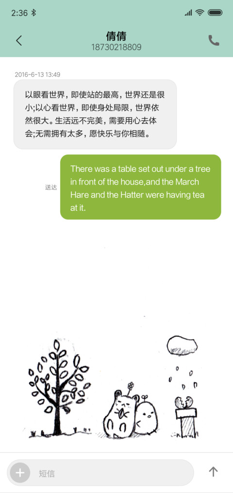 小鸡开心的一天 screenshot