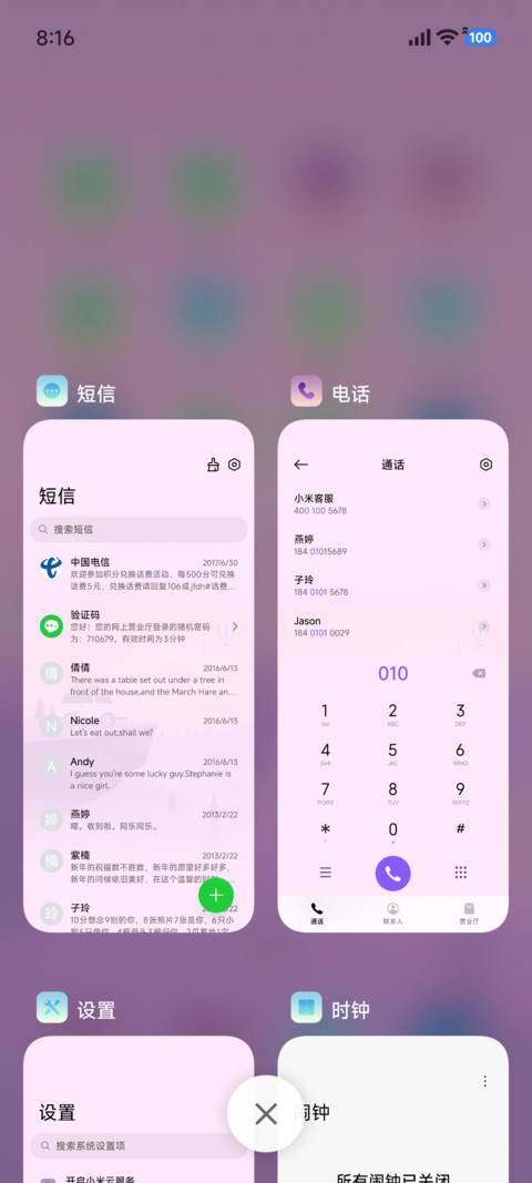 时间感知 朝与暮 screenshot