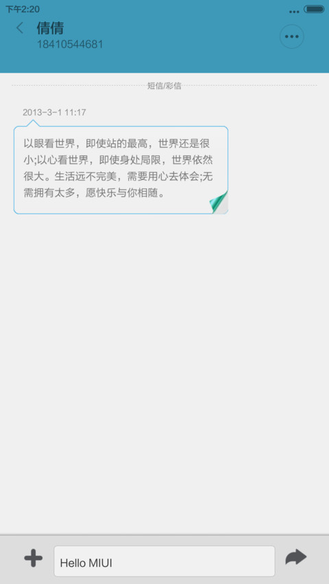 中国梦 大上海 screenshot