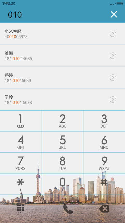 中国梦 大上海 screenshot